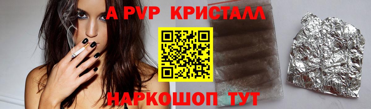 Alpha-PVP  A PVP Соль  Нальчик  наркота  Вход с VPN  Alfa_PVP мука  А ПВП мука 