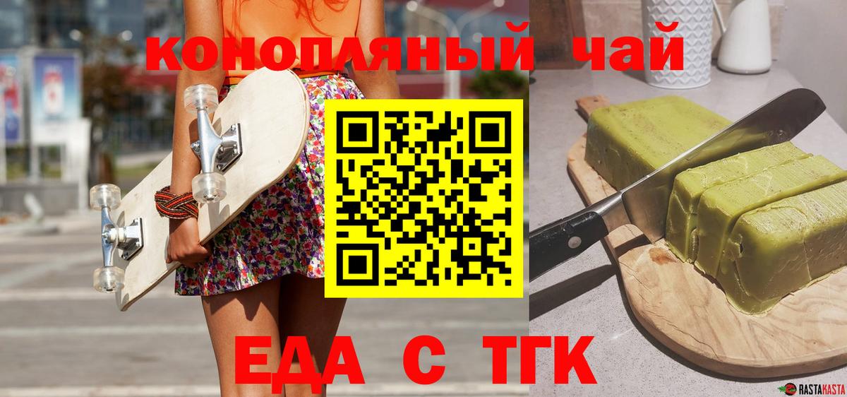 Cannafood конопля Нальчик