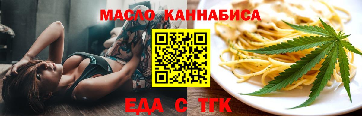 Печенье с ТГК конопля  Вход с VPN  Нальчик 