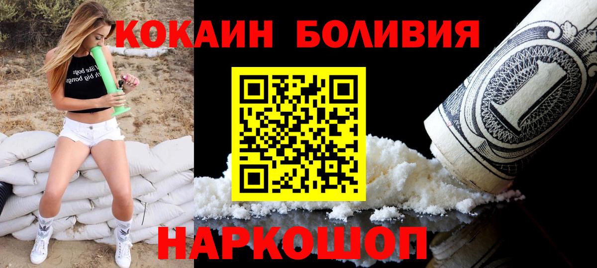 КОКАИН Fish Scale Нальчик