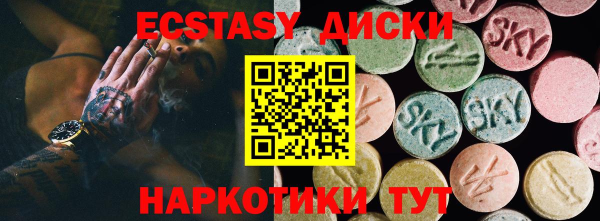 ЭКСТАЗИ  продажа наркотиков  Вход с VPN  Нальчик  ЭКСТАЗИ mix 
