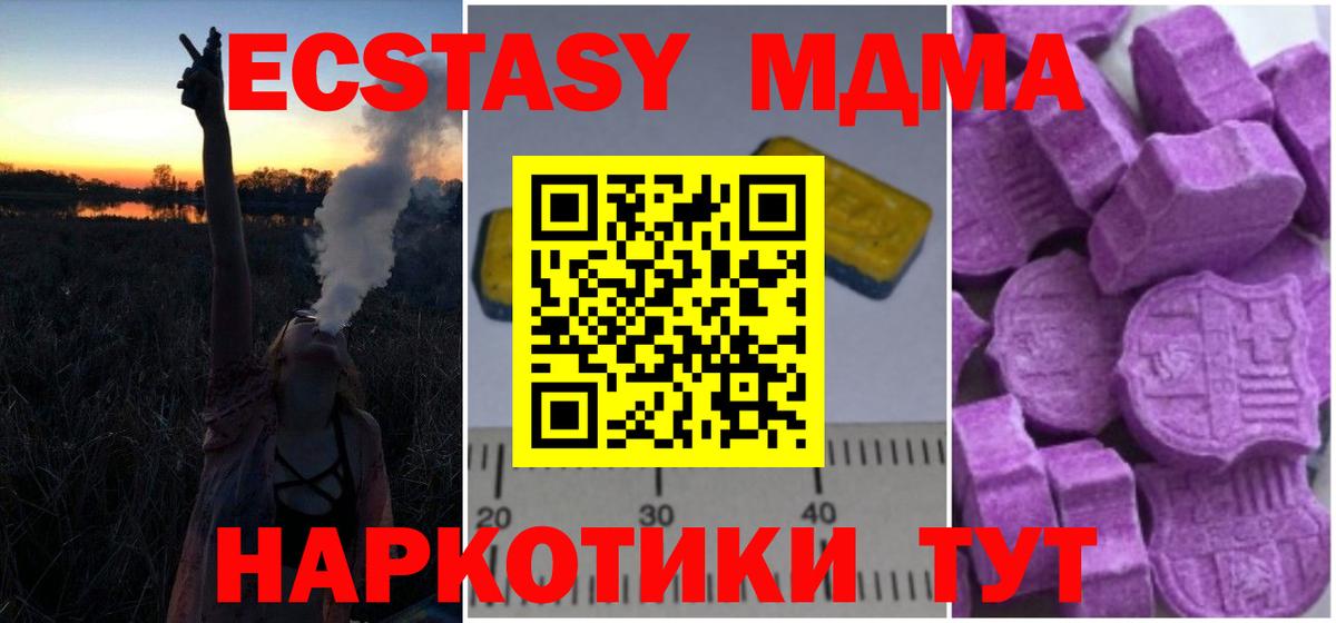 Нальчик  МДМА молли  MDMA кристаллы  Вход с VPN 