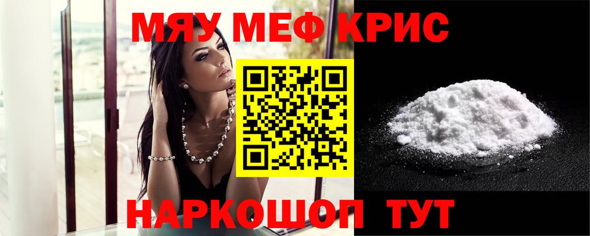 МЯУ-МЯУ mephedrone  МЯУ-МЯУ  Нальчик  Вход с VPN  МЯУ-МЯУ мука 