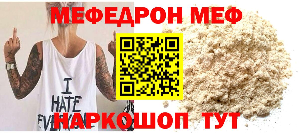 МЕФ кристаллы Нальчик