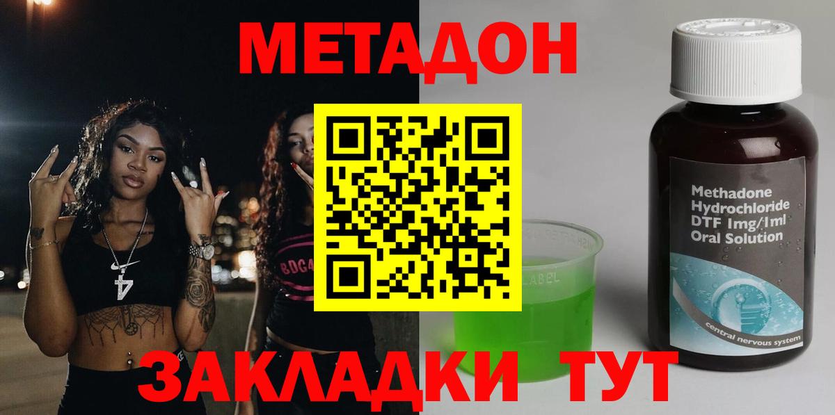 Метадон кристалл  Вход с VPN  omg рабочий сайт  Метадон VHQ  Нальчик 