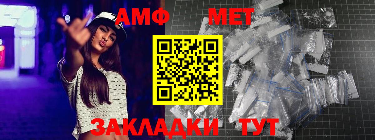 МЕТАМФЕТАМИН мет Нальчик
