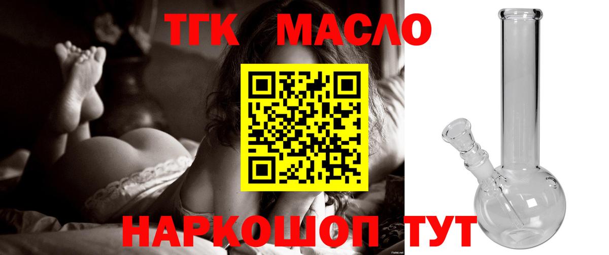 Дистиллят ТГК Wax Нальчик