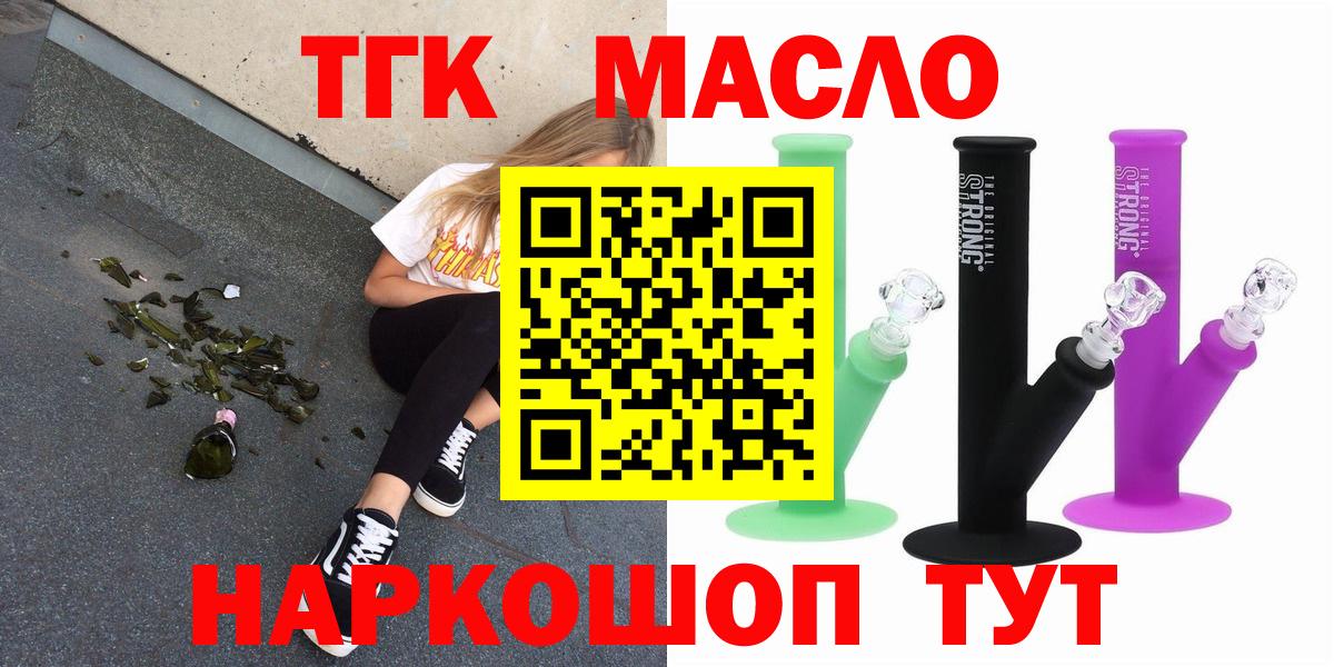 Нальчик  ТГК вейп с тгк  где купить наркоту  Вход с VPN  ТГК Wax 